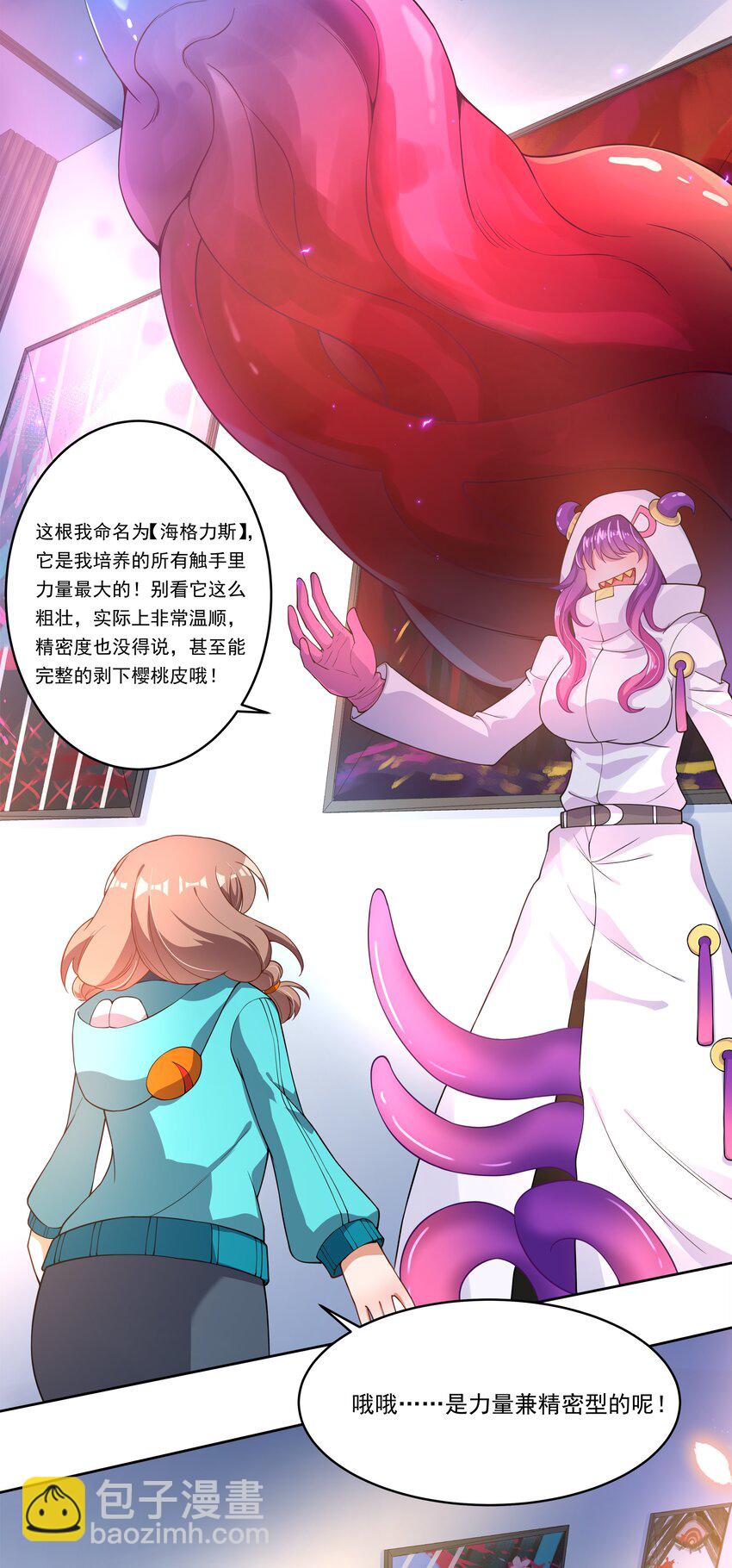 148 为触手改造而加班吧！-第163话