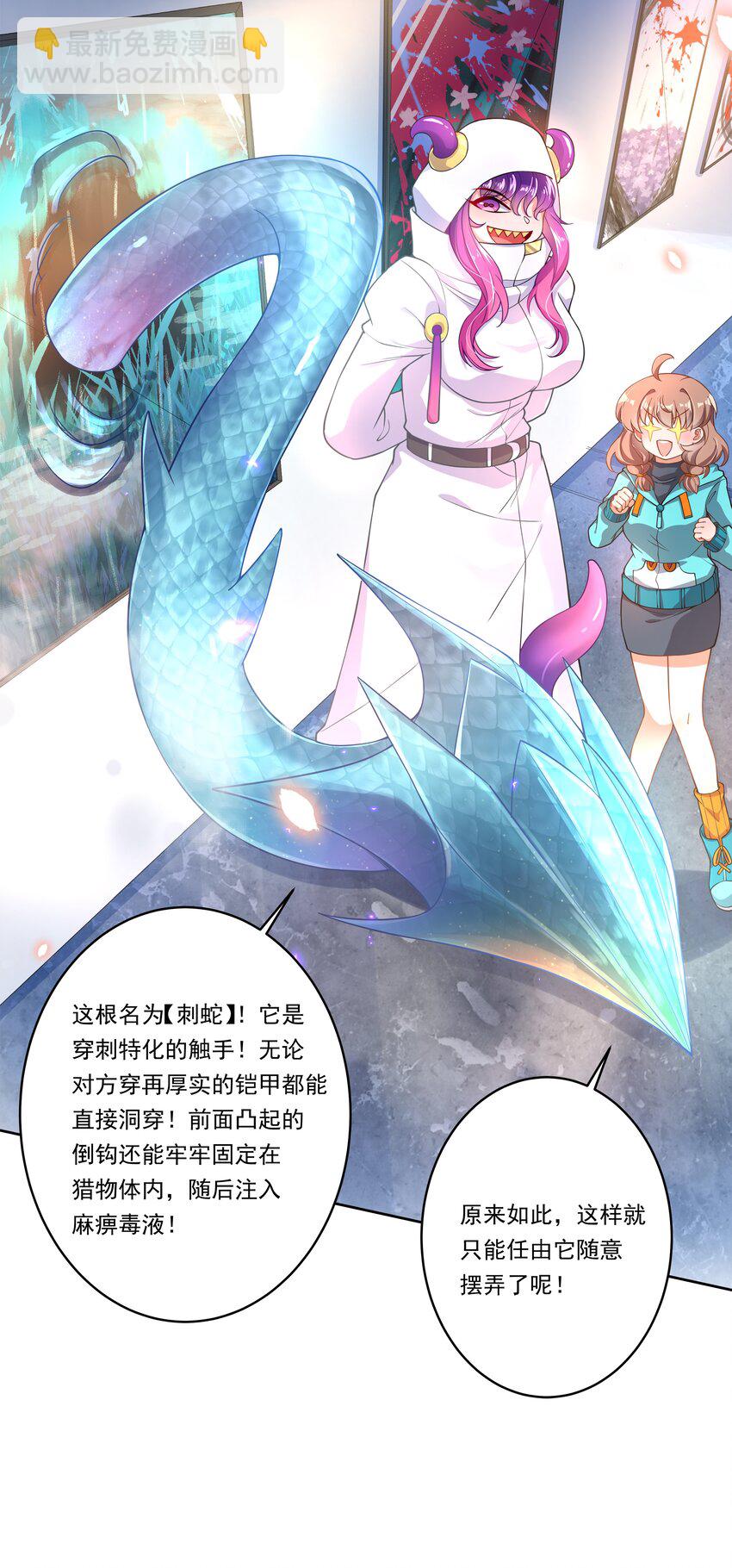 148 为触手改造而加班吧！-第163话