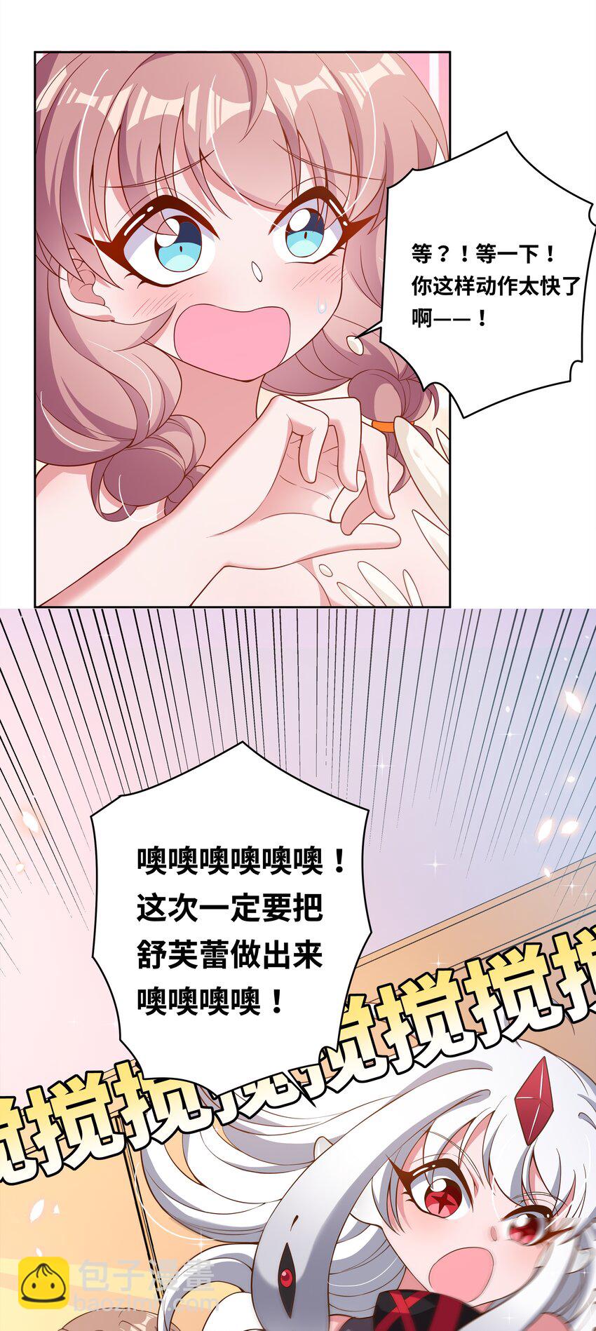148 为触手改造而加班吧！-第163话
