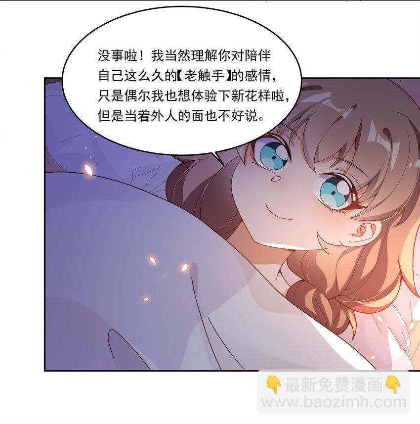 148 为触手改造而加班吧！-第163话