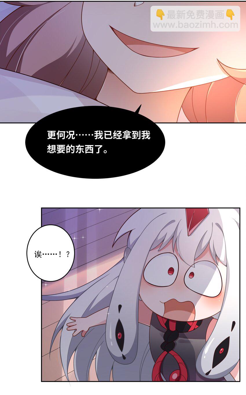 148 为触手改造而加班吧！-第163话