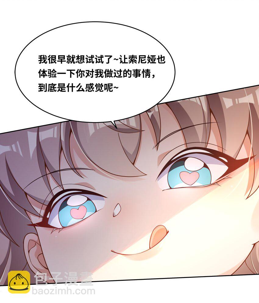 148 为触手改造而加班吧！-第163话
