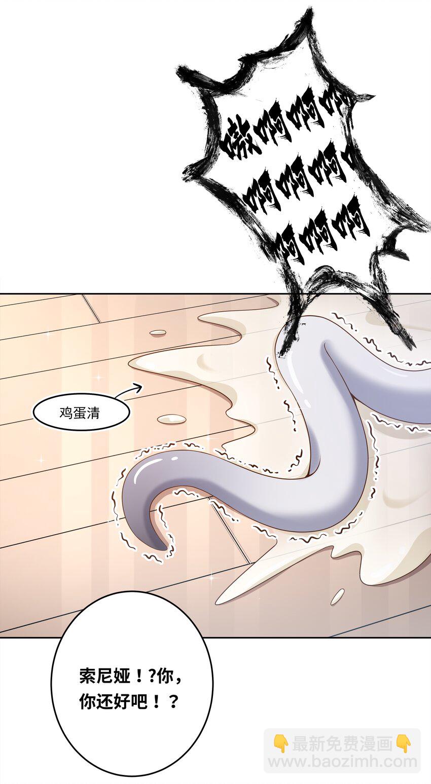 148 为触手改造而加班吧！-第163话