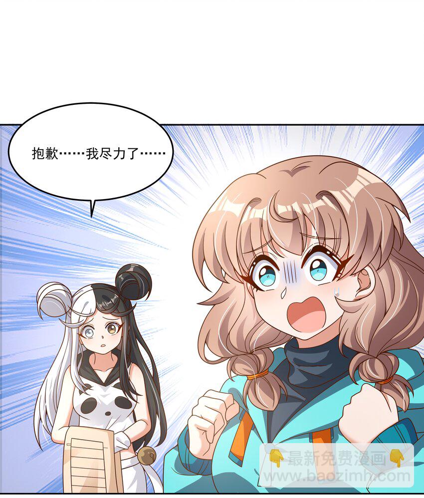 148 为触手改造而加班吧！-第163话