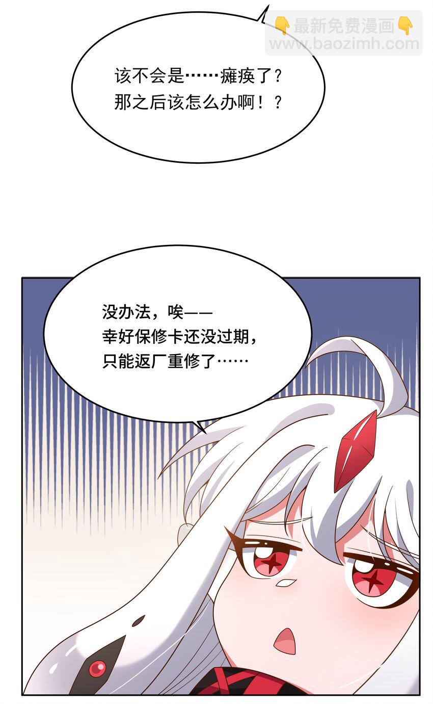 148 为触手改造而加班吧！-第163话