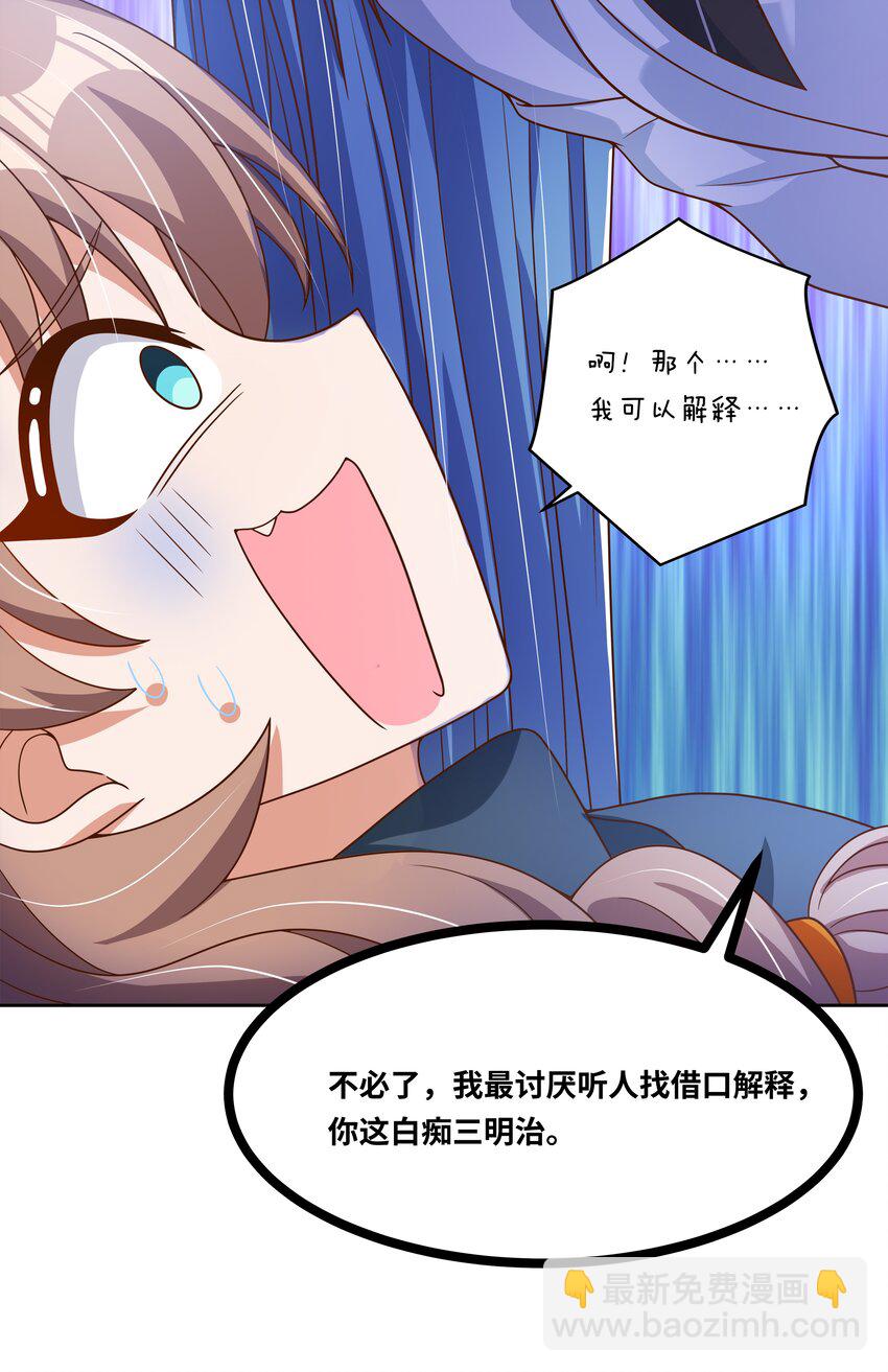 150 黑山羊的胃也是胃 下篇(1/2)-第165话
