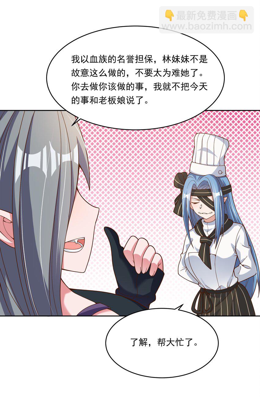 150 黑山羊的胃也是胃 下篇(1/2)-第165话