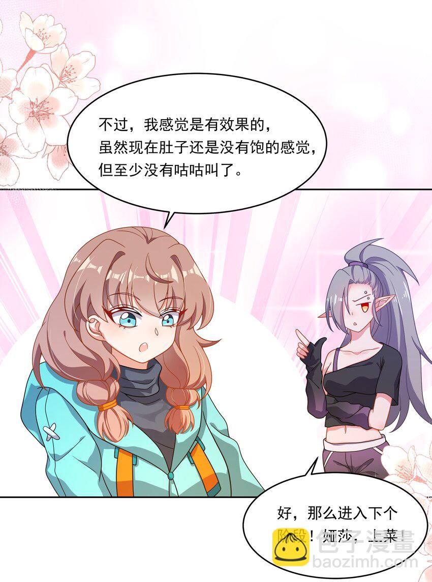 150 黑山羊的胃也是胃 下篇(1/2)-第165话