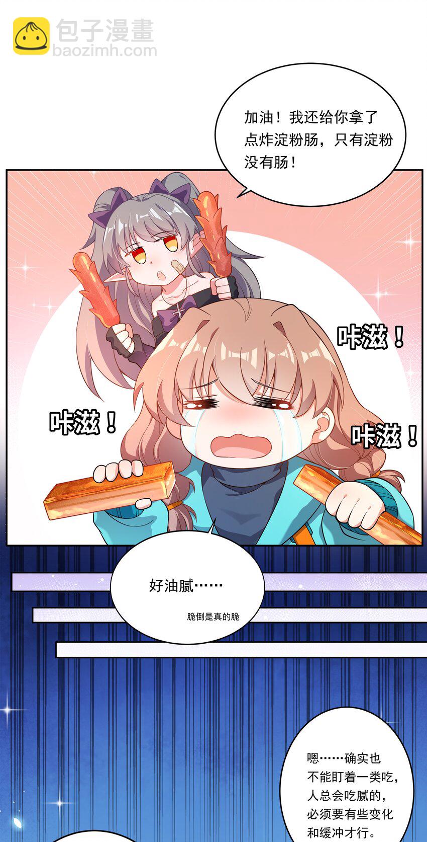 150 黑山羊的胃也是胃 下篇(1/2)-第165话