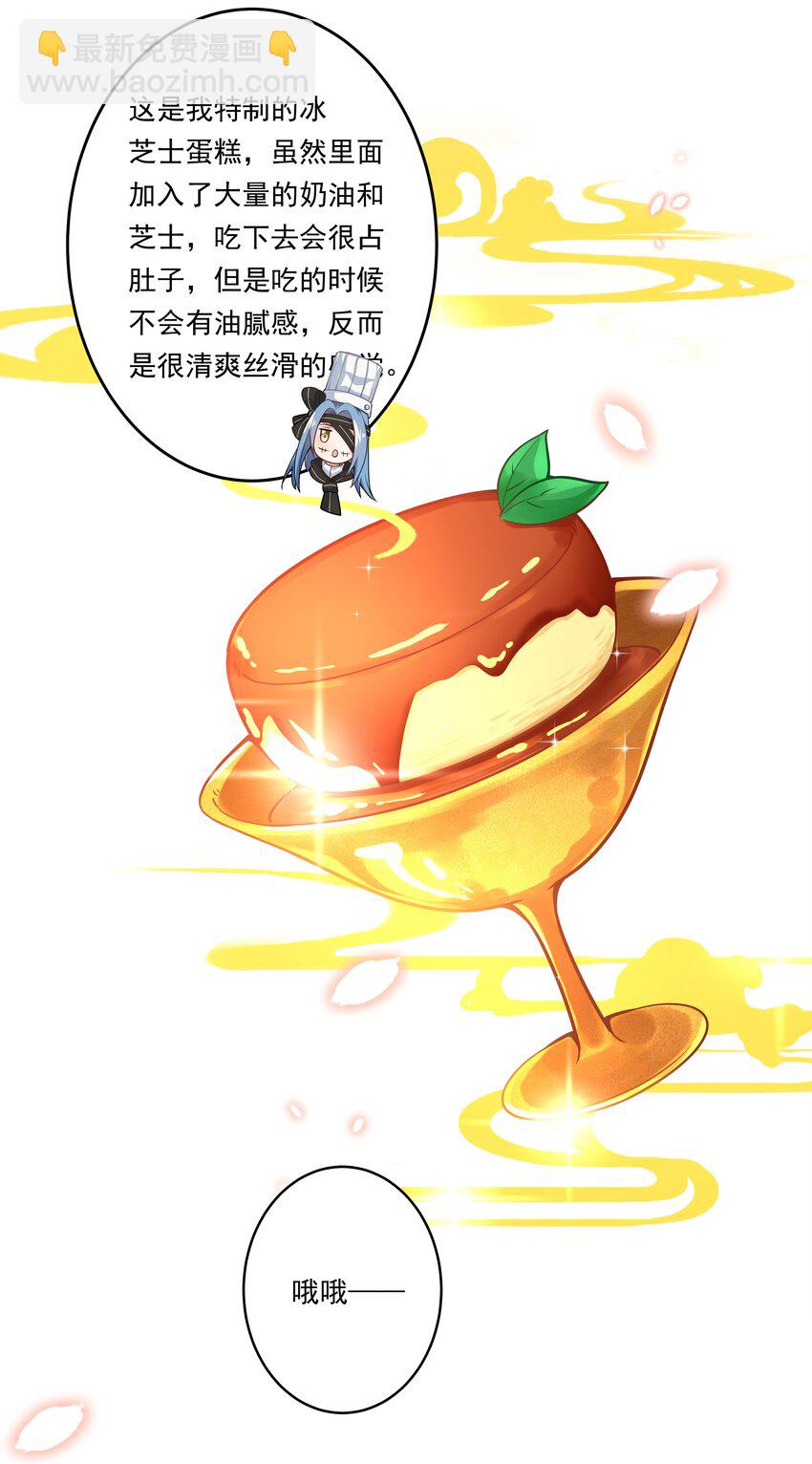 150 黑山羊的胃也是胃 下篇(1/2)-第165话