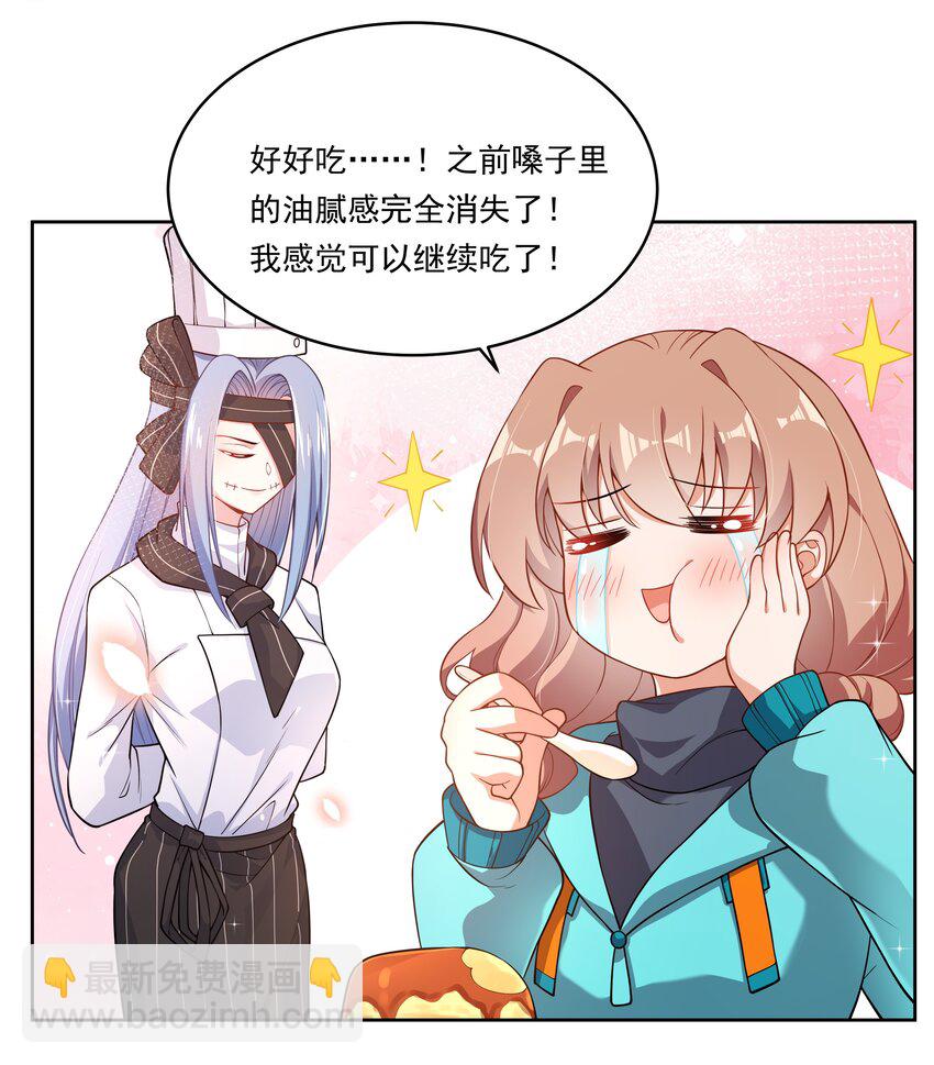 150 黑山羊的胃也是胃 下篇(1/2)-第165话