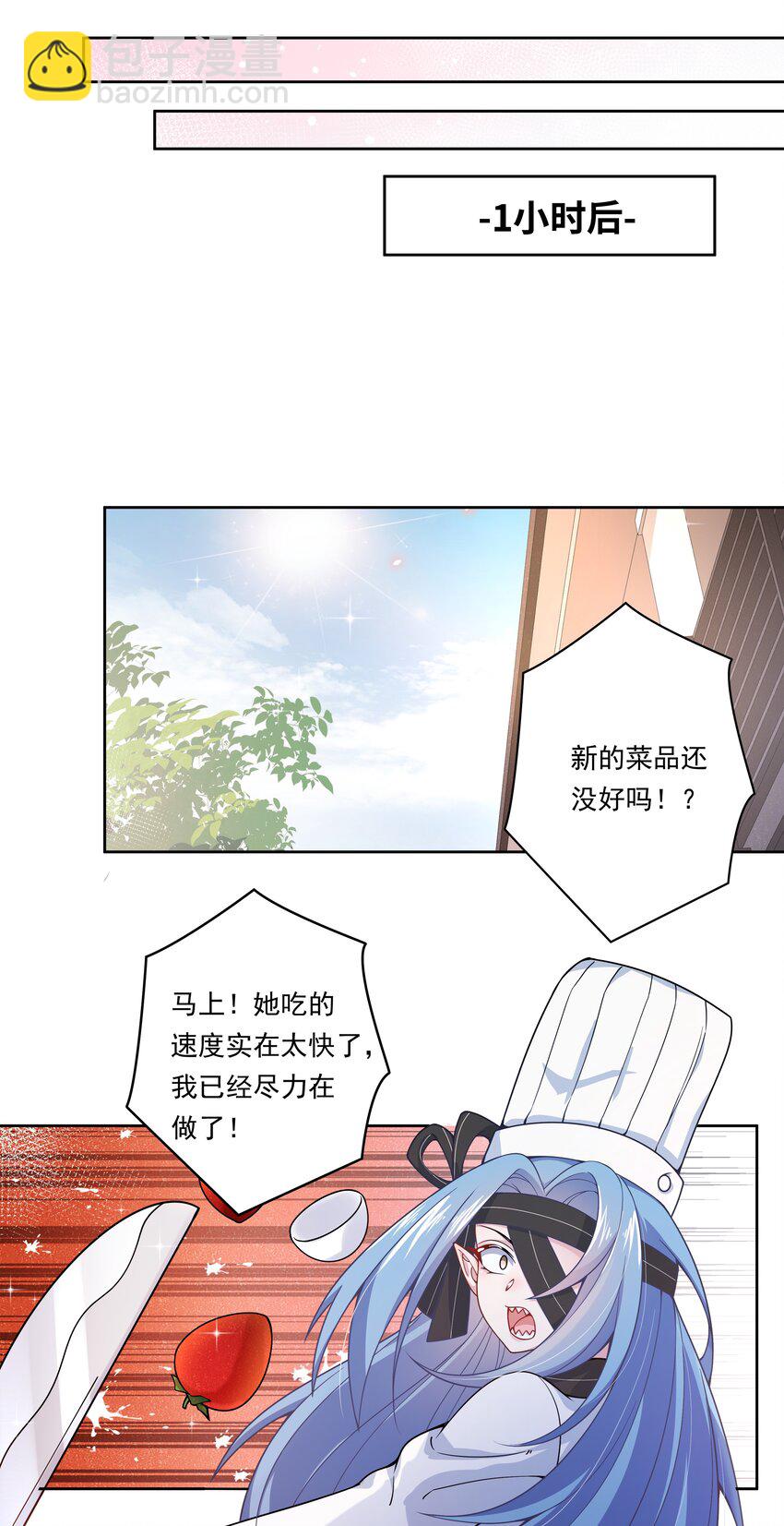 150 黑山羊的胃也是胃 下篇(1/2)-第165话