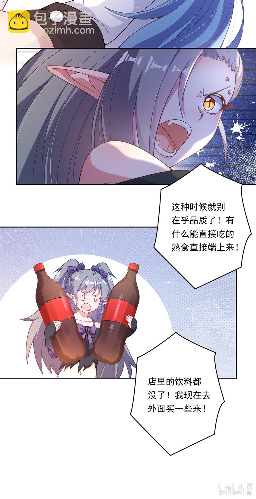 150 黑山羊的胃也是胃 下篇(1/2)-第165话