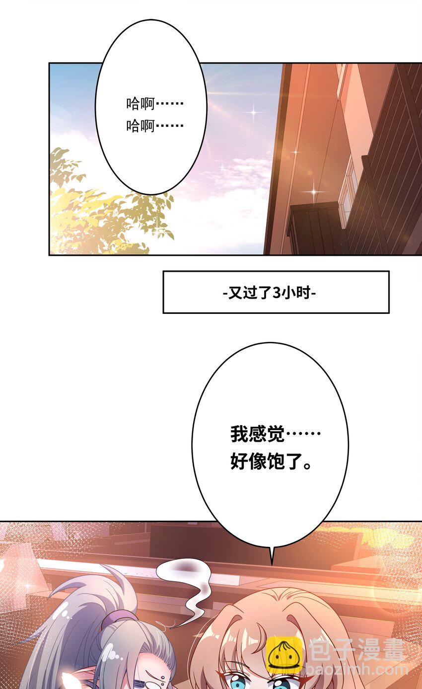 150 黑山羊的胃也是胃 下篇(1/2)-第165话