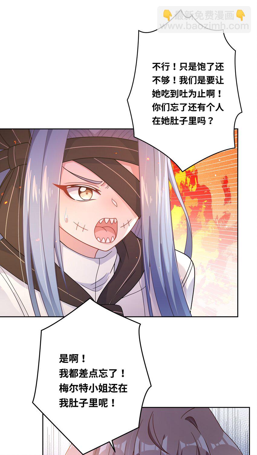 150 黑山羊的胃也是胃 下篇(1/2)-第165话