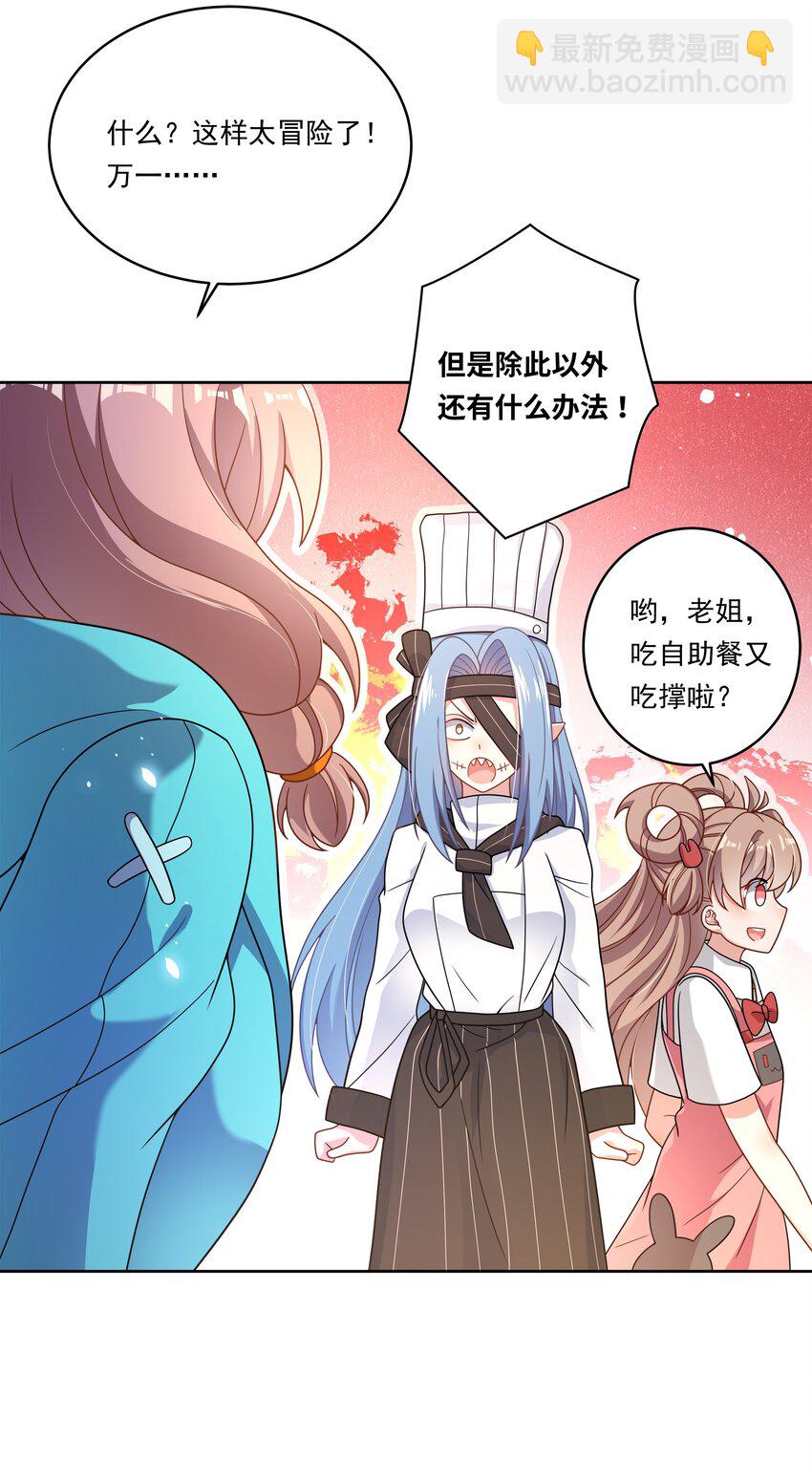 150 黑山羊的胃也是胃 下篇(1/2)-第165话