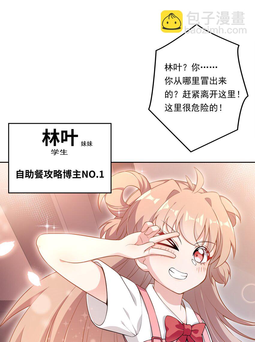 150 黑山羊的胃也是胃 下篇(1/2)-第165话