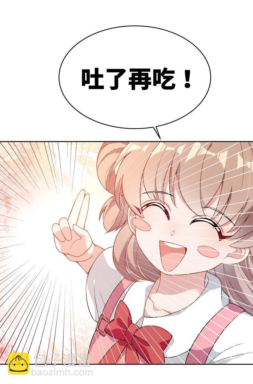 150 黑山羊的胃也是胃 下篇(1/2)-第165话