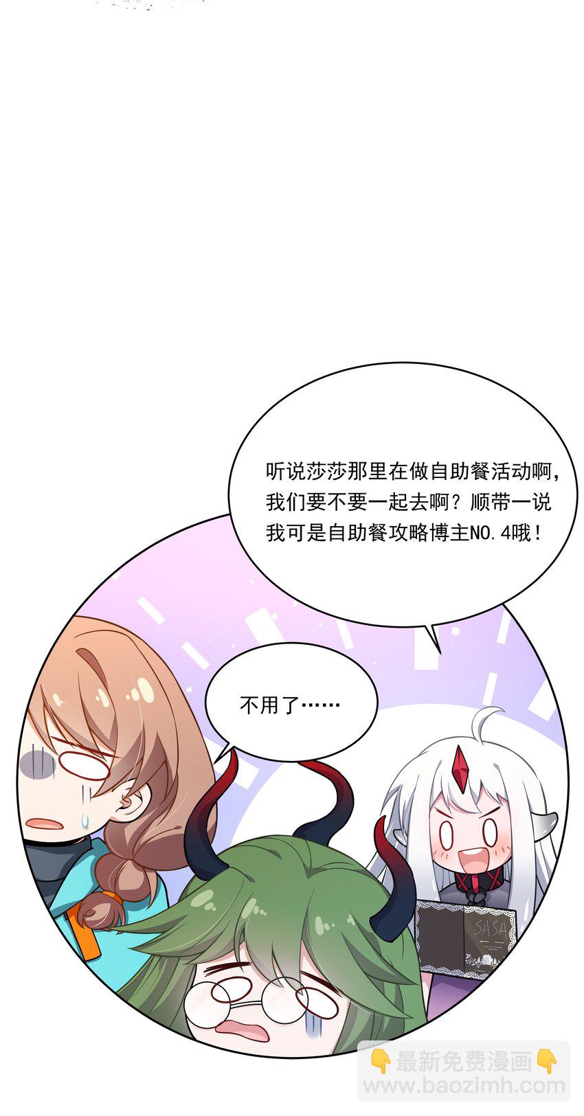 150 黑山羊的胃也是胃 下篇(1/2)-第165话