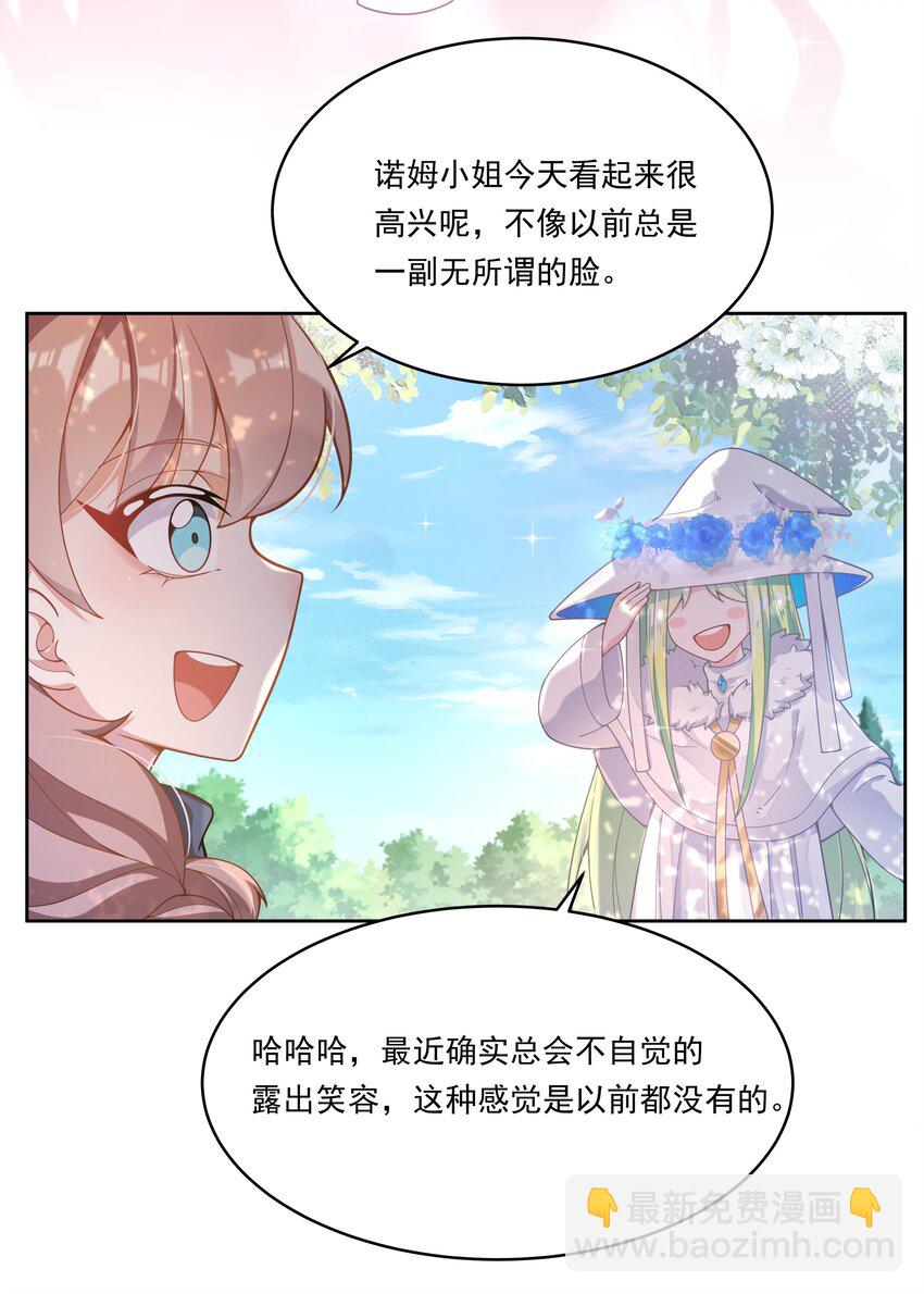 152 为参加婚礼而加班吧！-第167话