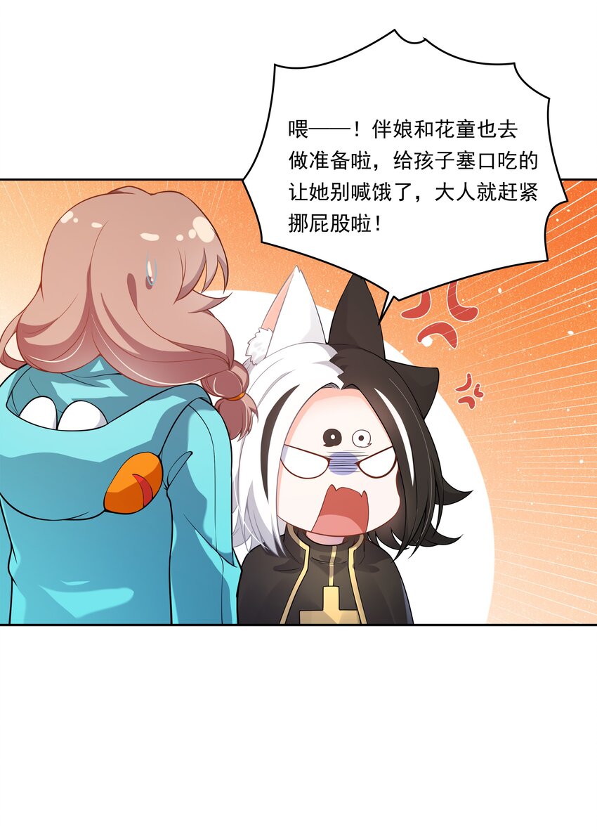 152 为参加婚礼而加班吧！-第167话
