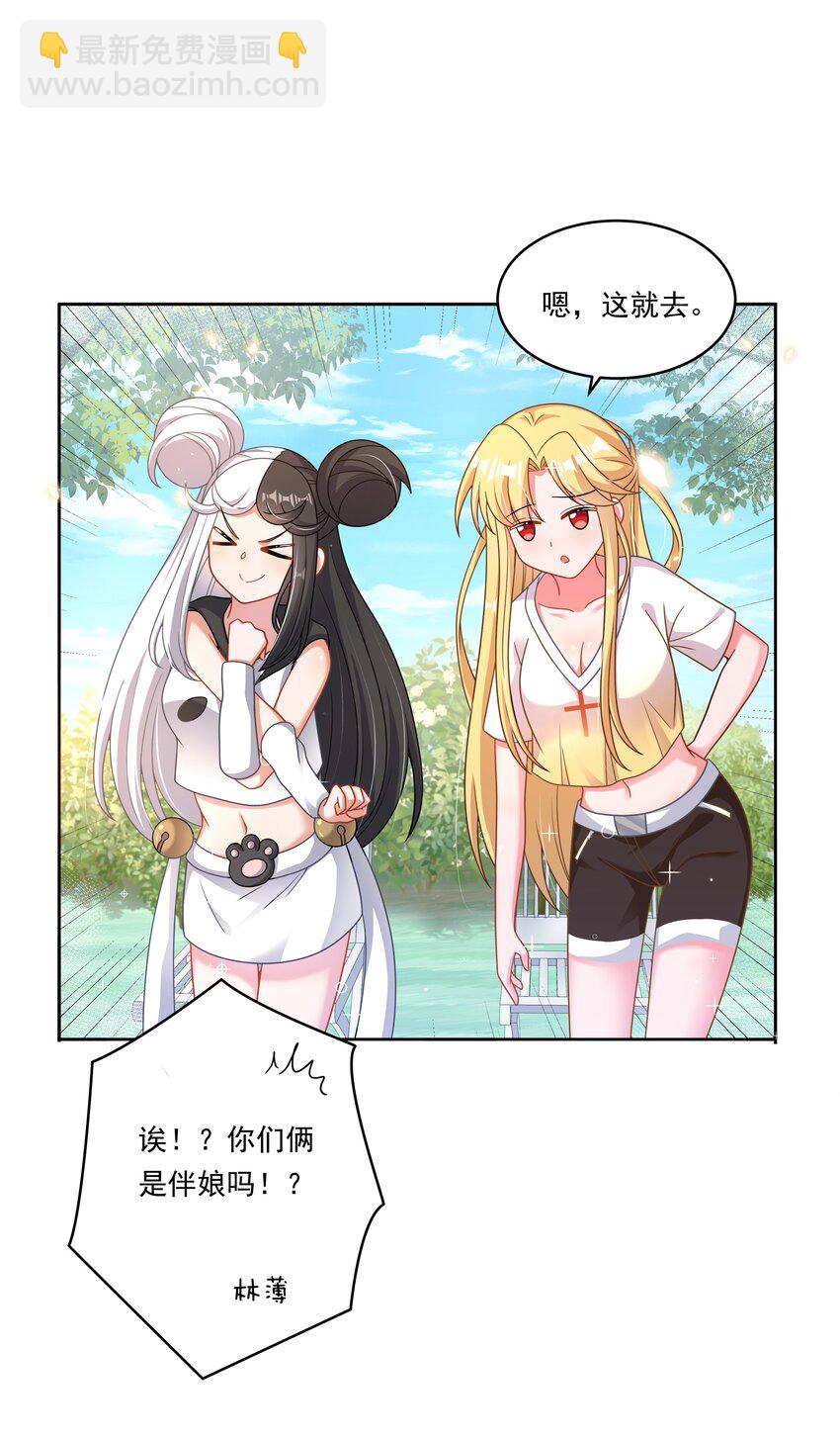 152 为参加婚礼而加班吧！-第167话