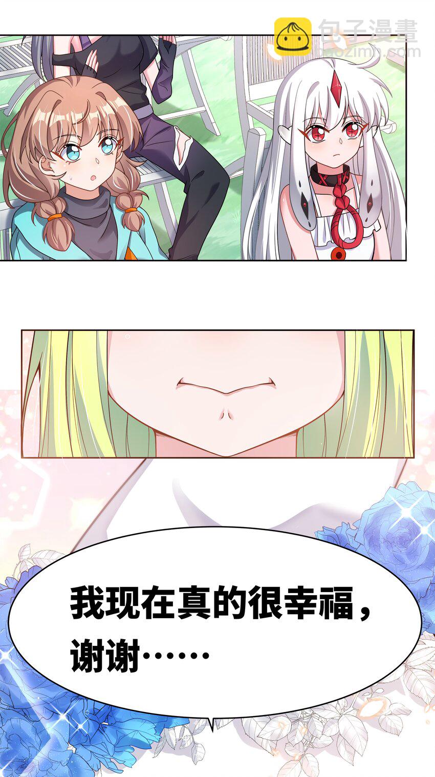 152 为参加婚礼而加班吧！-第167话