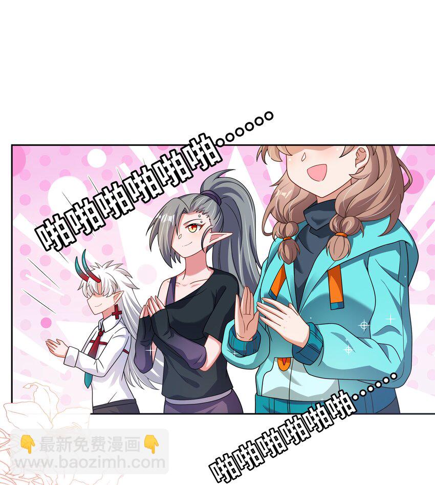 152 为参加婚礼而加班吧！-第167话