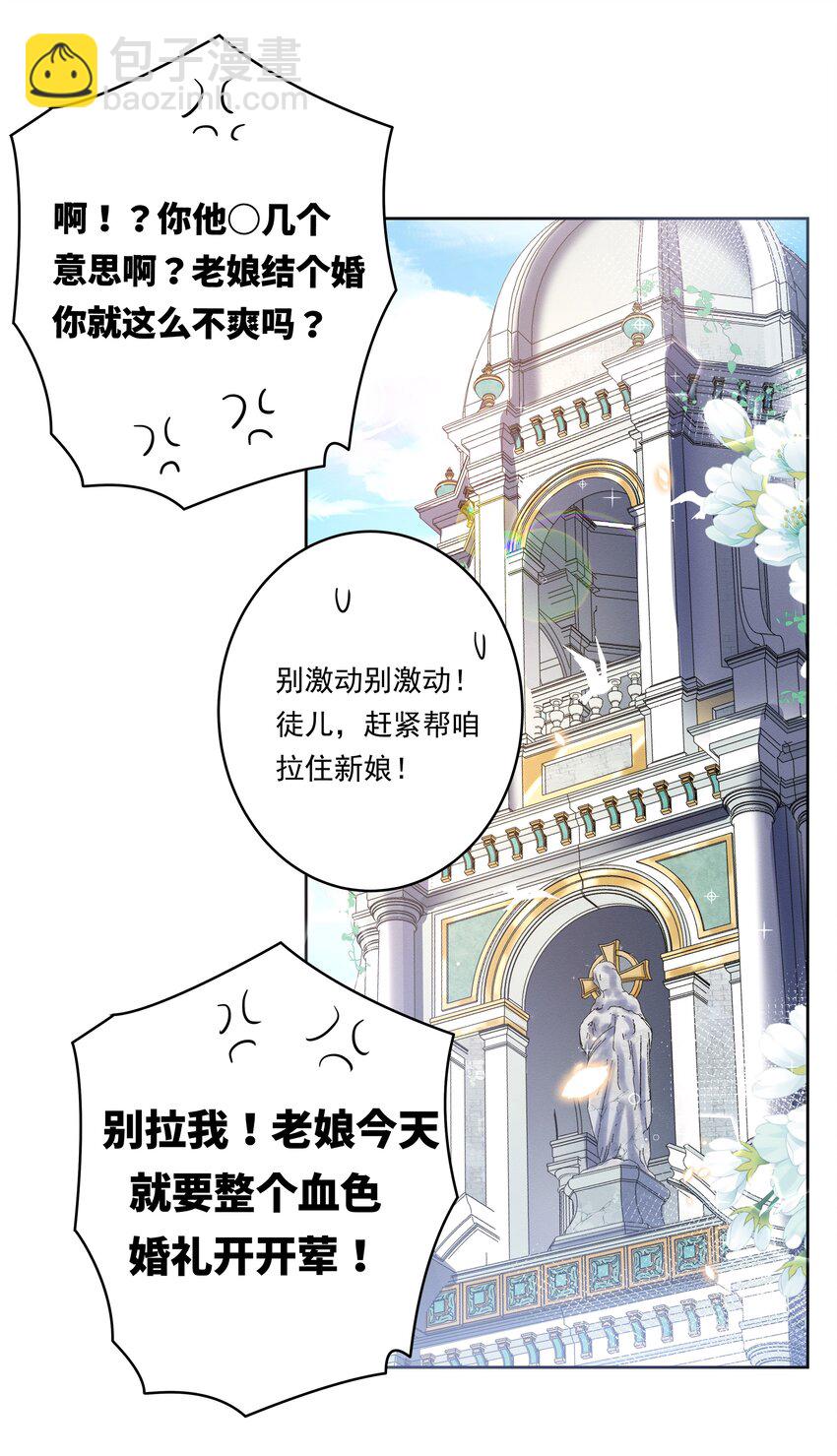 152 为参加婚礼而加班吧！-第167话