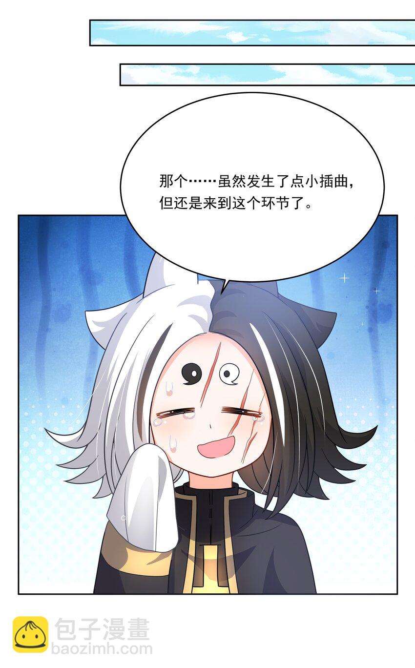 152 为参加婚礼而加班吧！-第167话