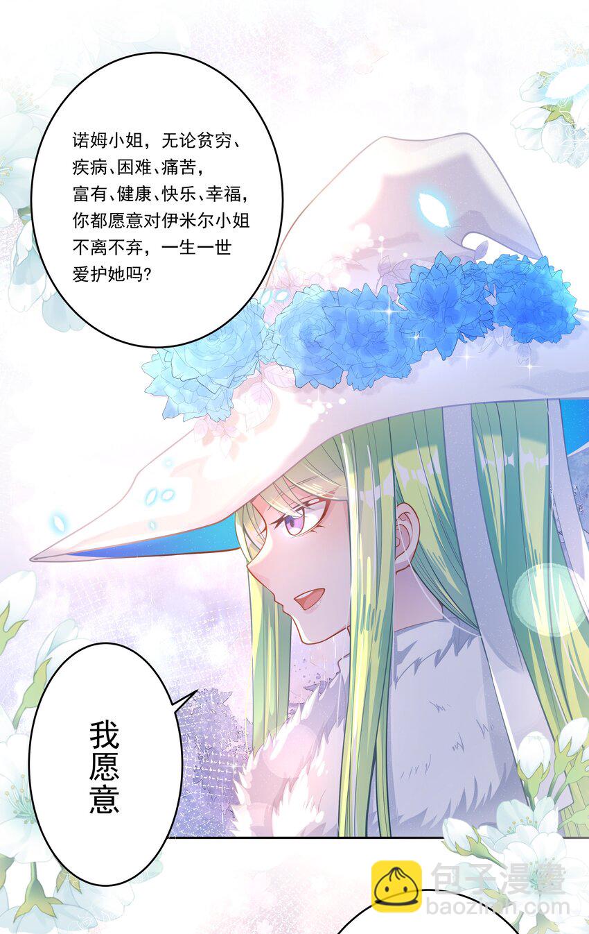 152 为参加婚礼而加班吧！-第167话