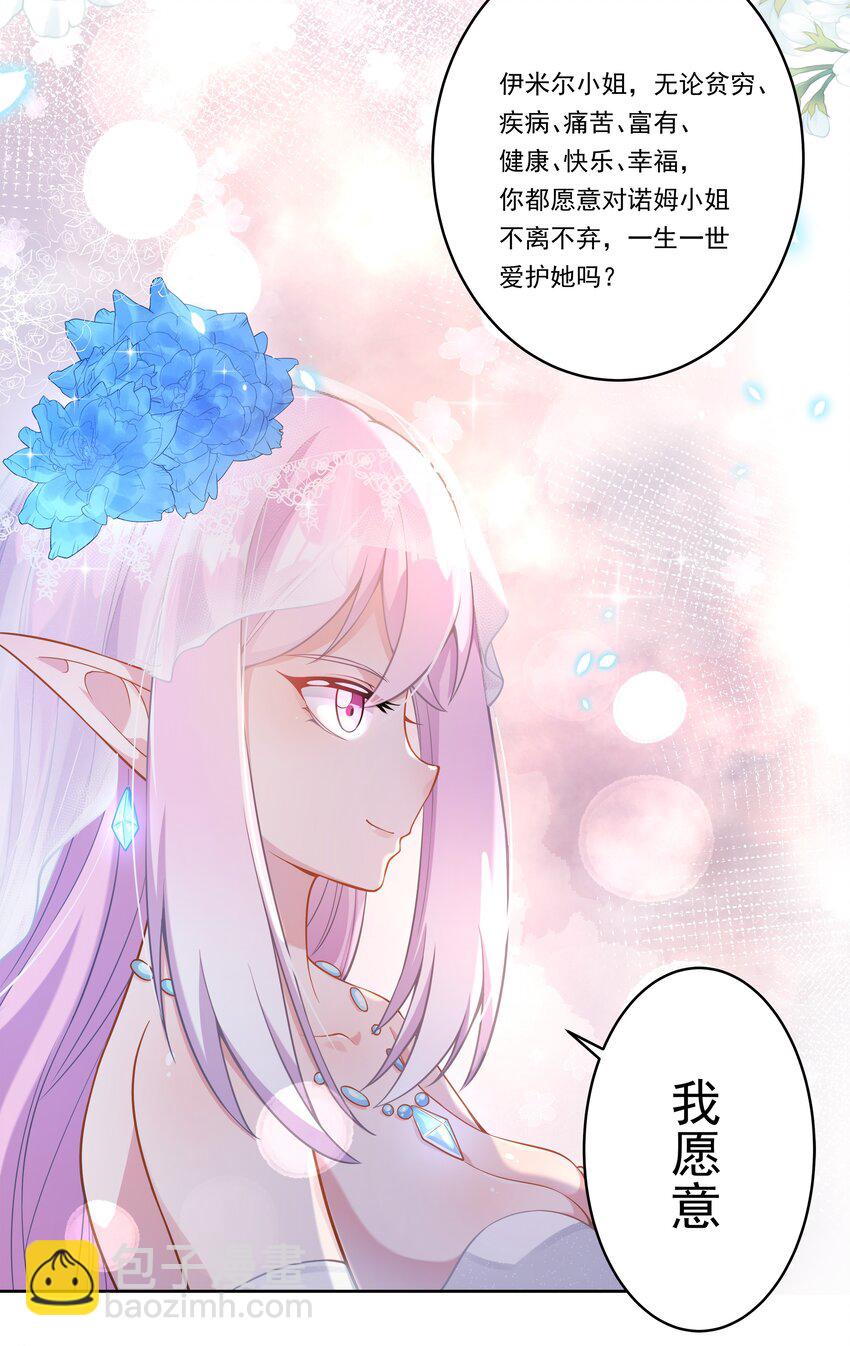 152 为参加婚礼而加班吧！-第167话