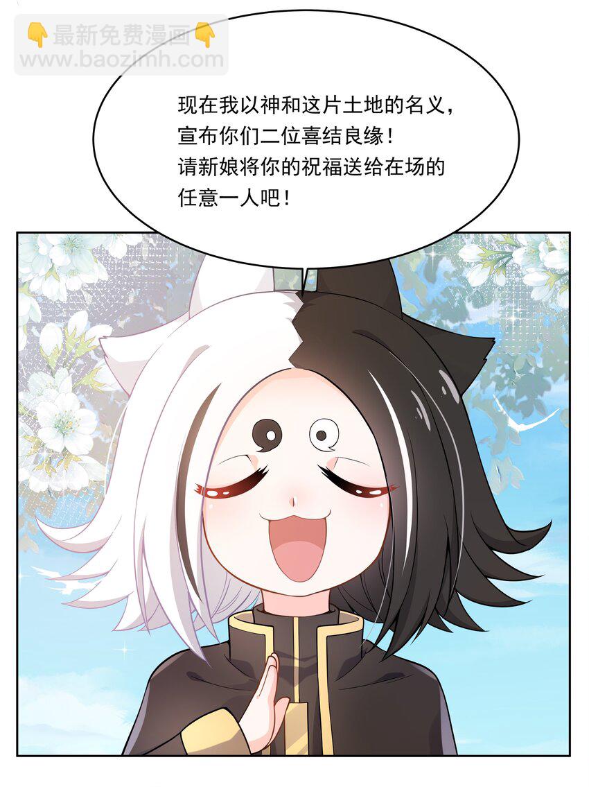 152 为参加婚礼而加班吧！-第167话