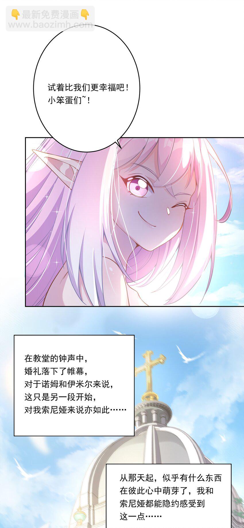 152 为参加婚礼而加班吧！-第167话
