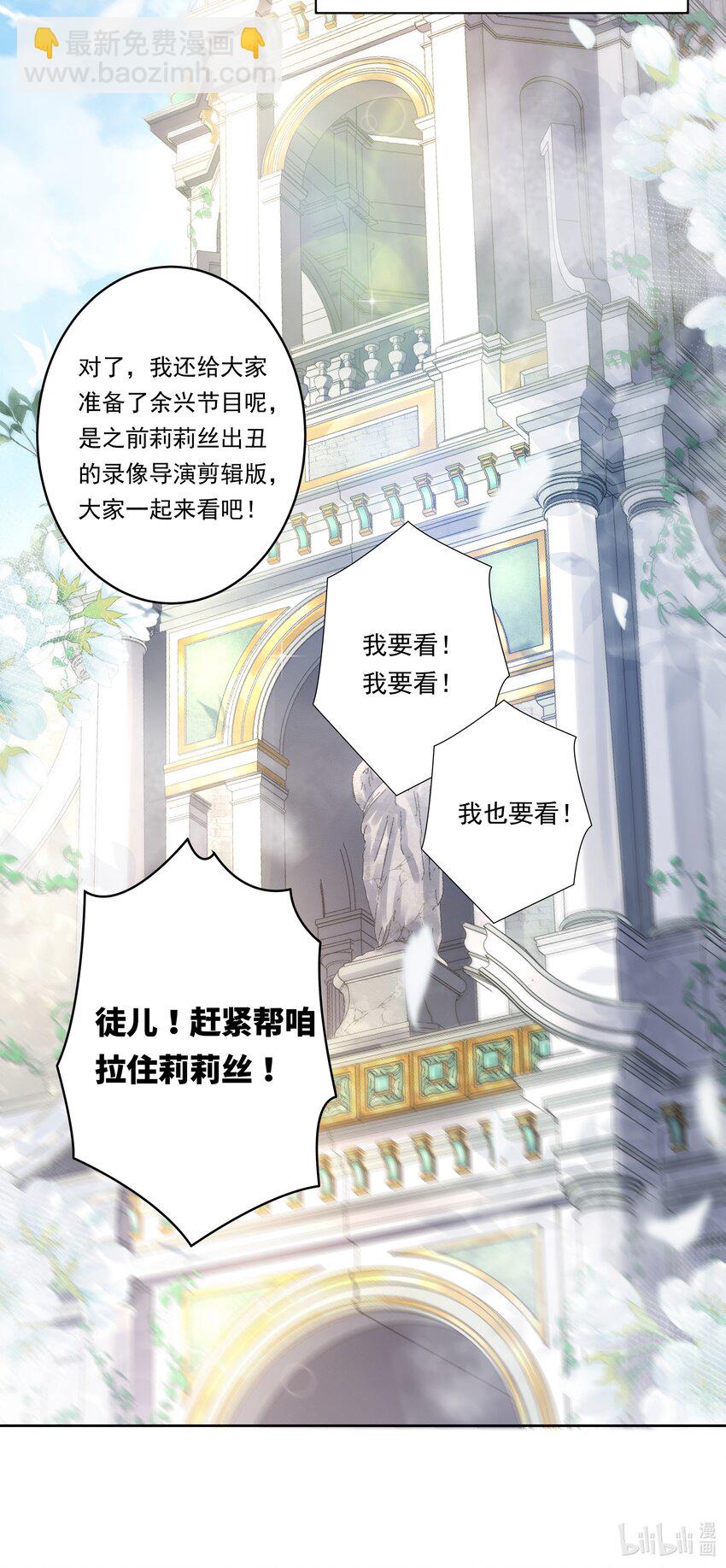 152 为参加婚礼而加班吧！-第167话