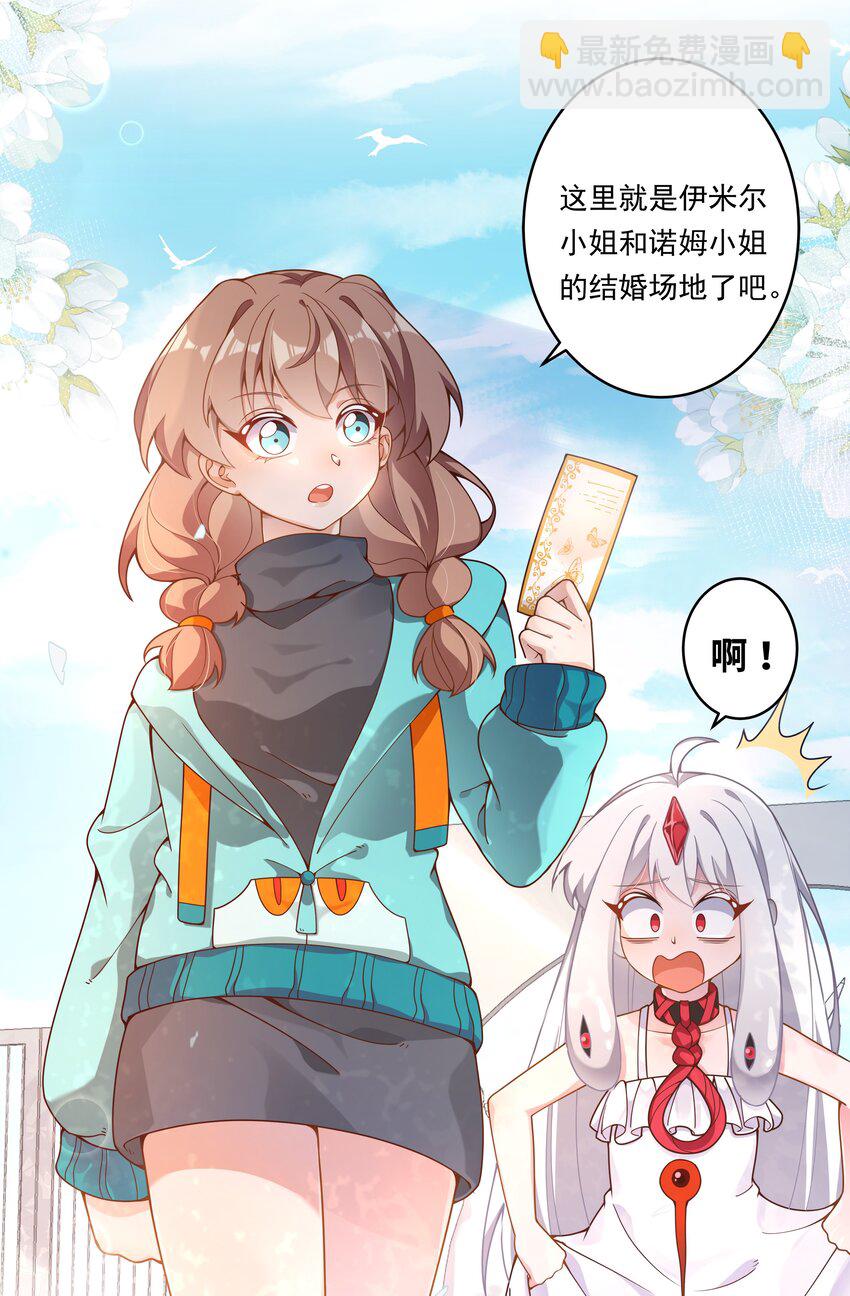 152 为参加婚礼而加班吧！-第167话