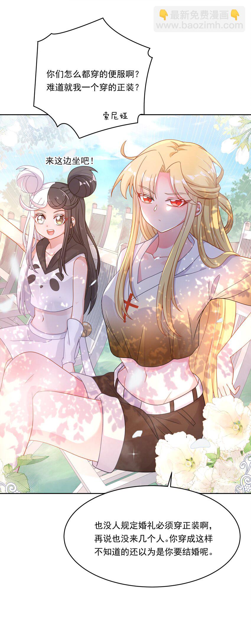 152 为参加婚礼而加班吧！-第167话