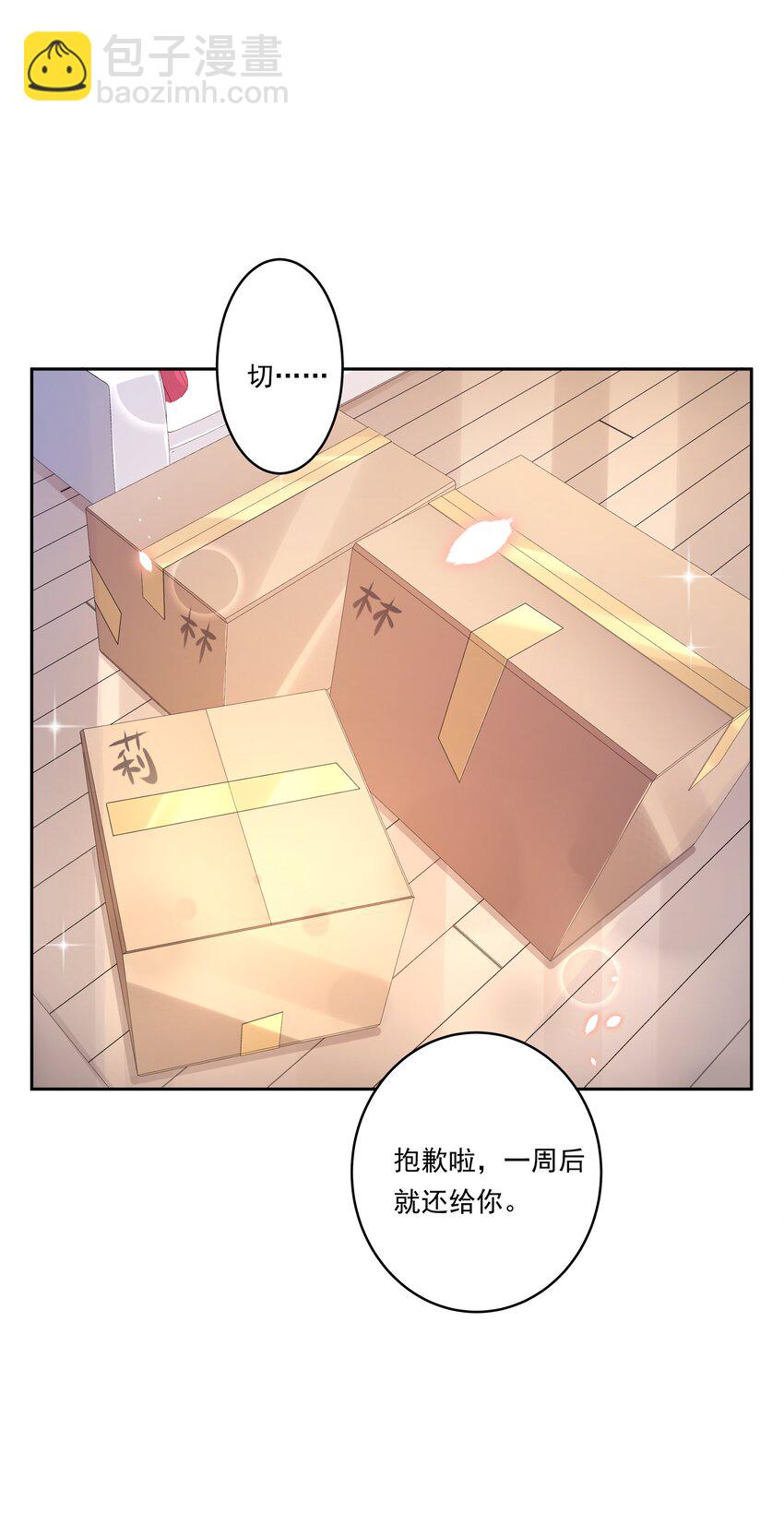153 为禁止色色而加班吧！-第169话