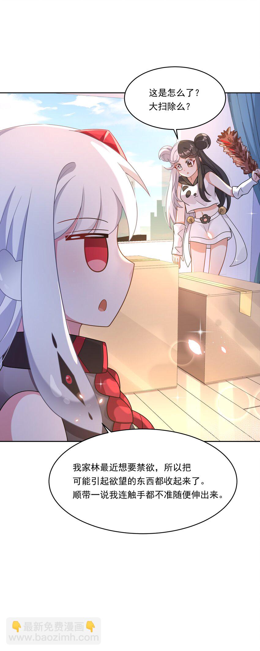 153 为禁止色色而加班吧！-第169话