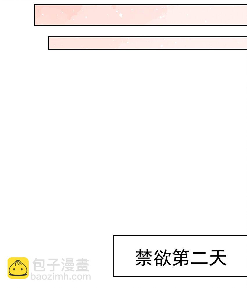 153 为禁止色色而加班吧！-第169话