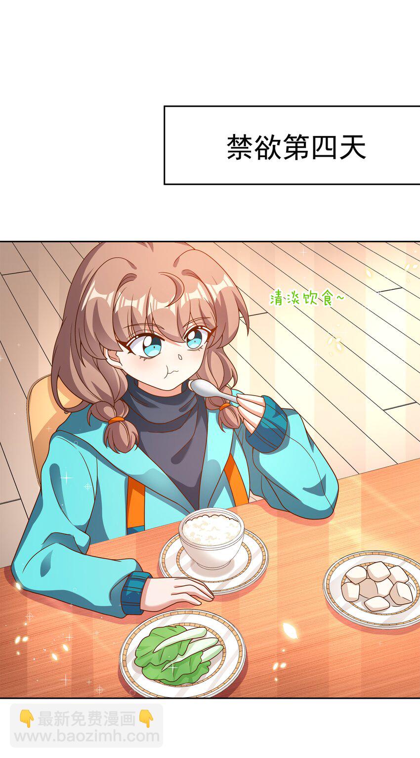 153 为禁止色色而加班吧！-第169话