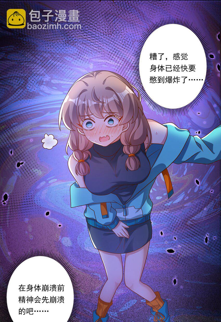 153 为禁止色色而加班吧！-第169话