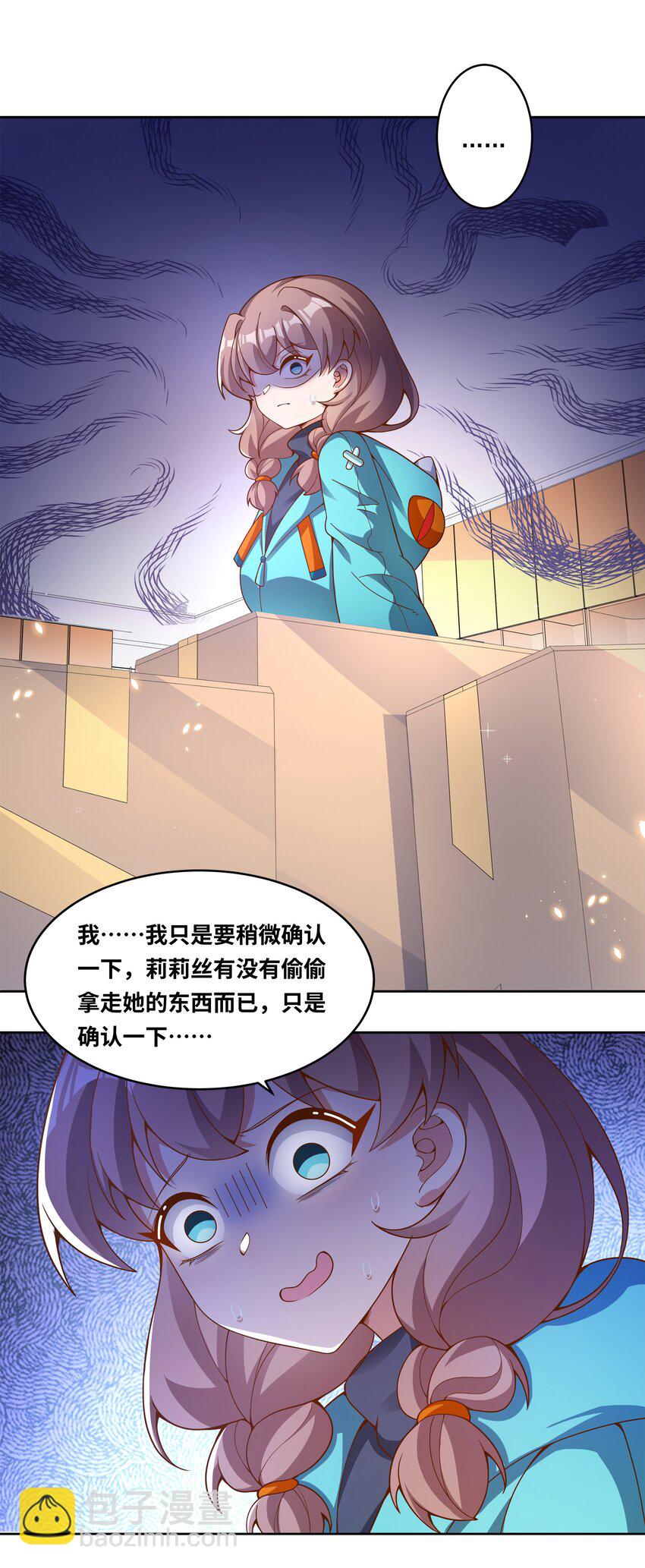 153 为禁止色色而加班吧！-第169话