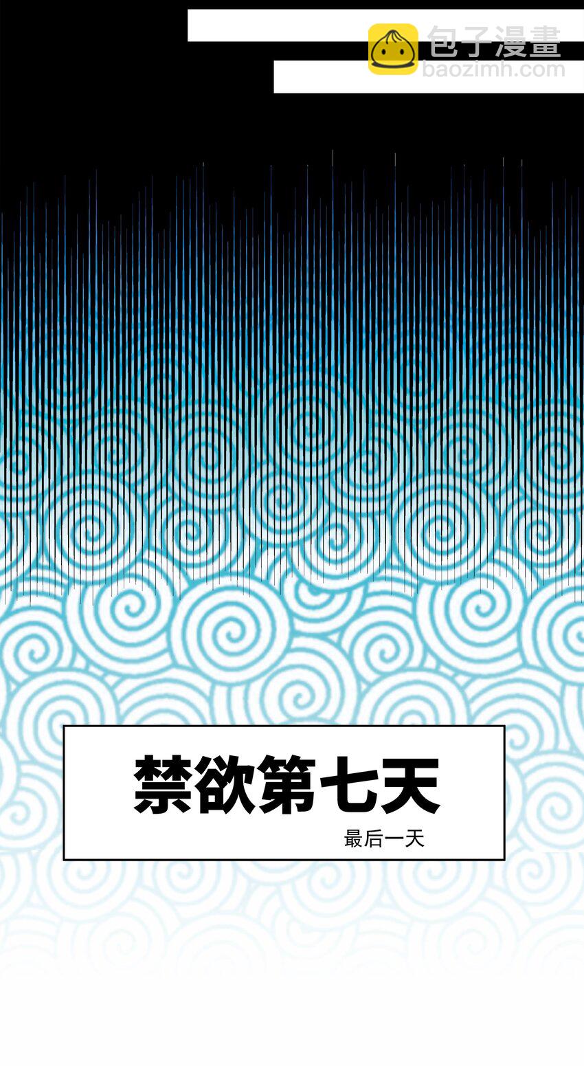 153 为禁止色色而加班吧！-第169话