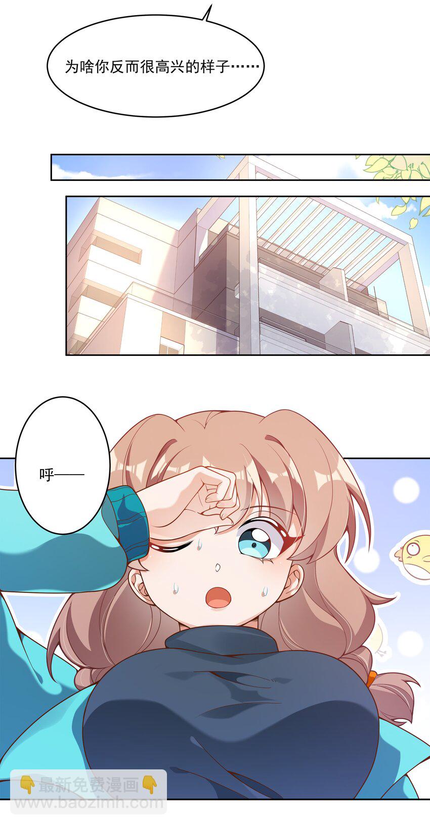 153 为禁止色色而加班吧！-第169话