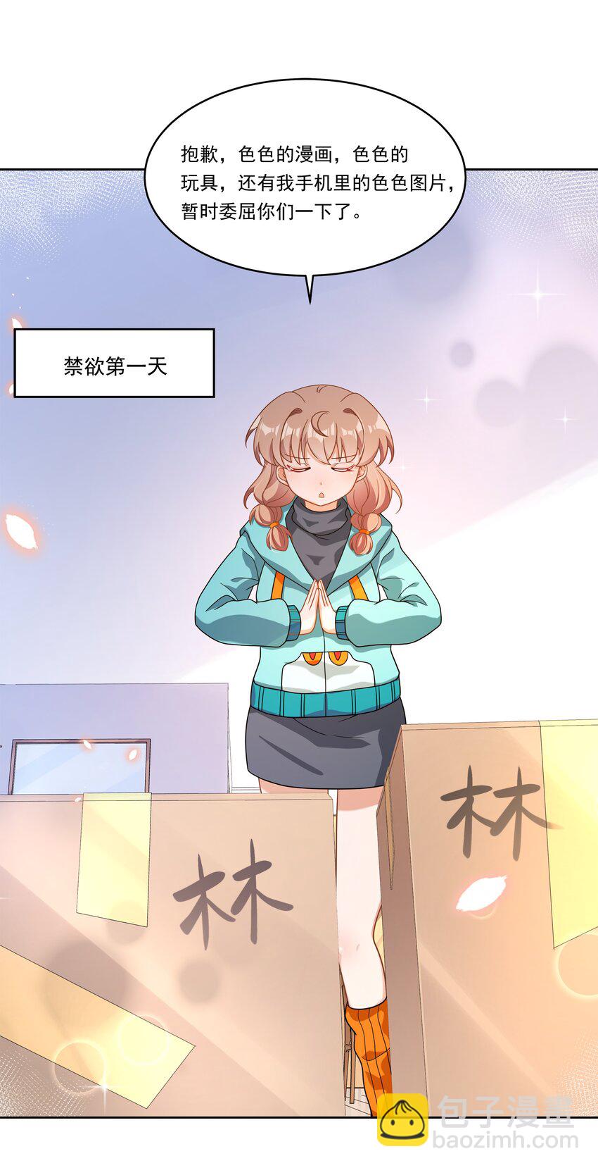 153 为禁止色色而加班吧！-第169话