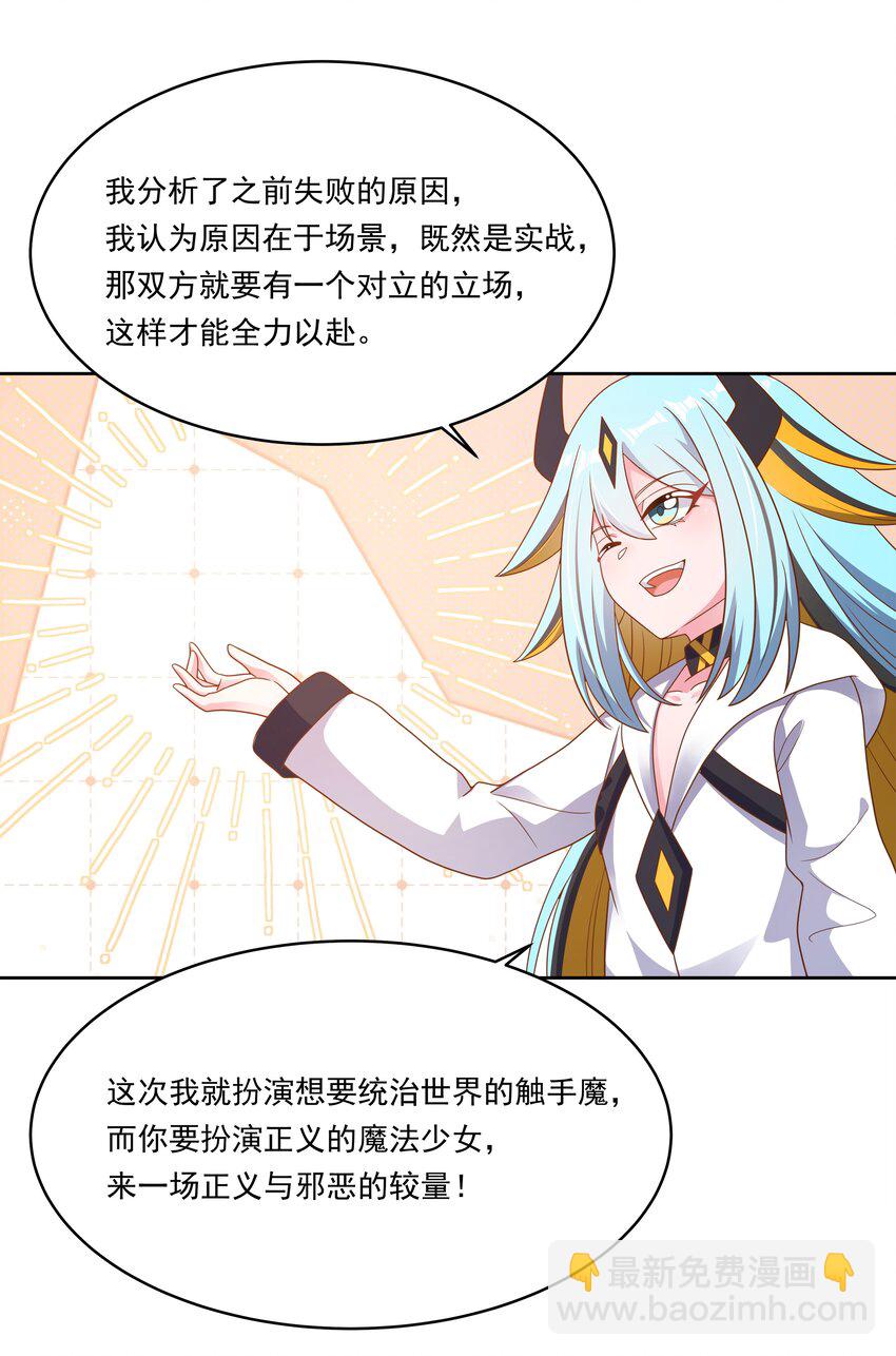 155 为课外补习而加班吧！下-第171话