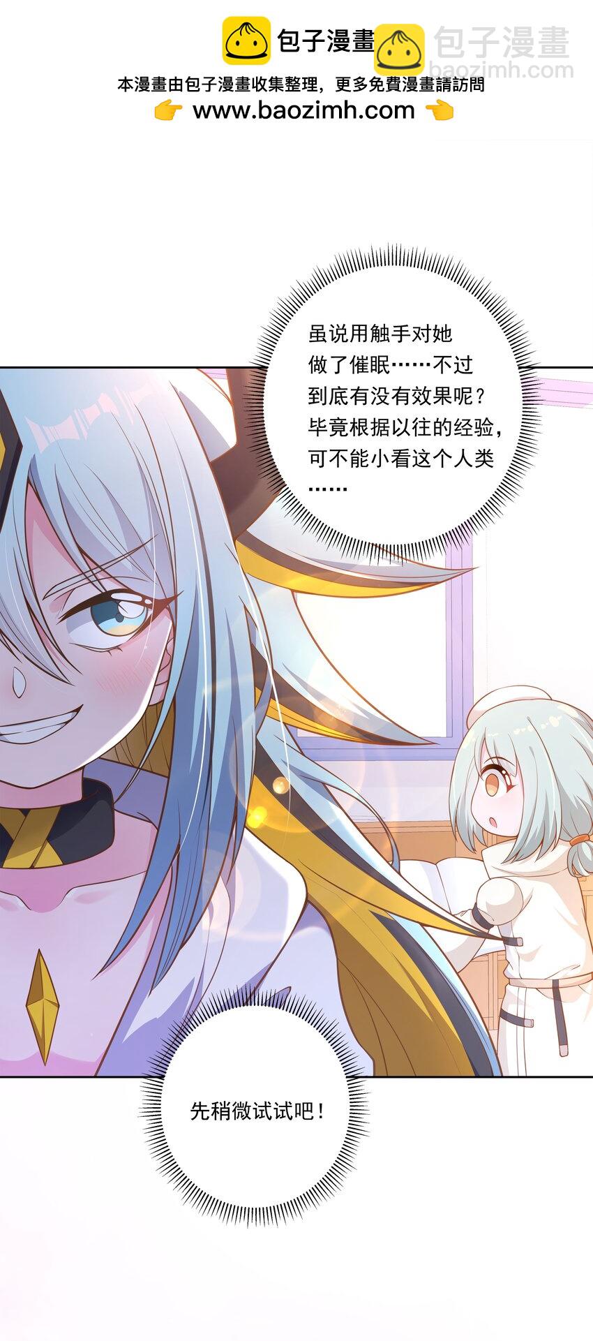 155 为课外补习而加班吧！下-第171话