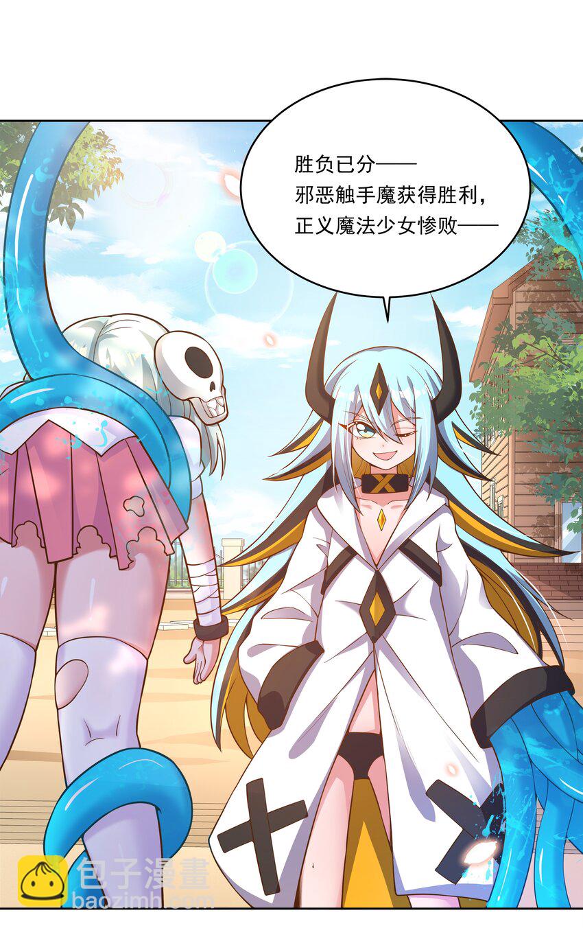 155 为课外补习而加班吧！下-第171话
