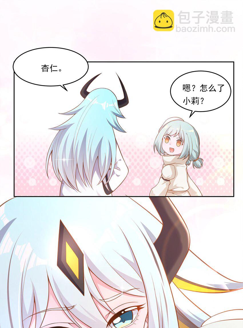 155 为课外补习而加班吧！下-第171话
